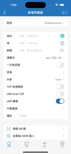 免费梯子vpmandroid下载效果预览图
